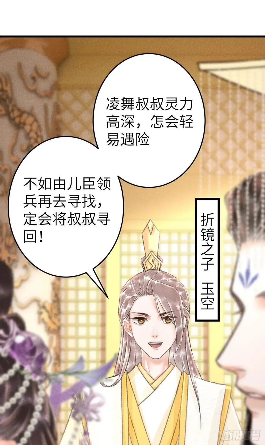 225·魔障是个好东西 第17页