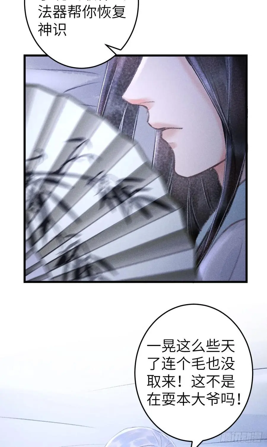 225·魔障是个好东西 第20页