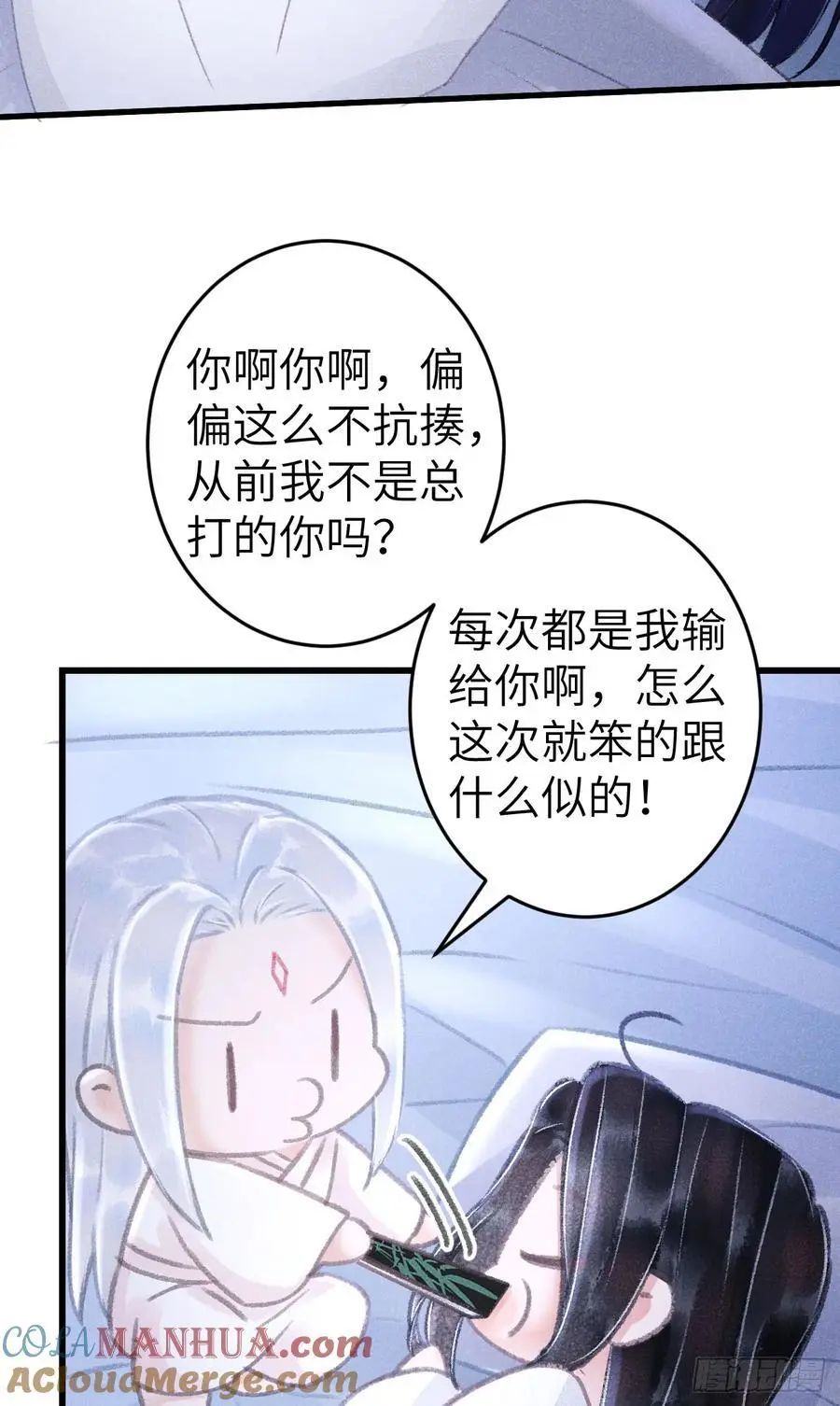 225·魔障是个好东西 第22页
