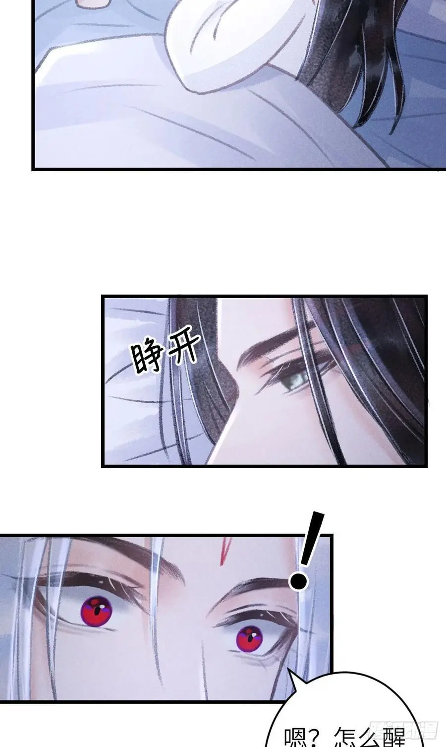 225·魔障是个好东西 第23页