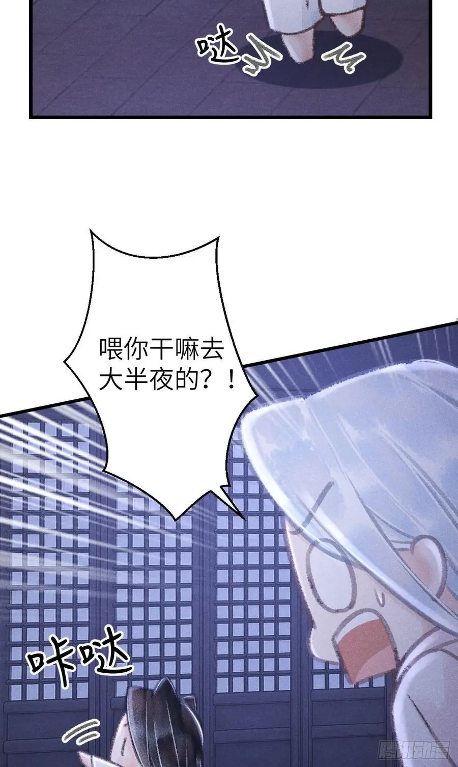 225·魔障是个好东西 第26页