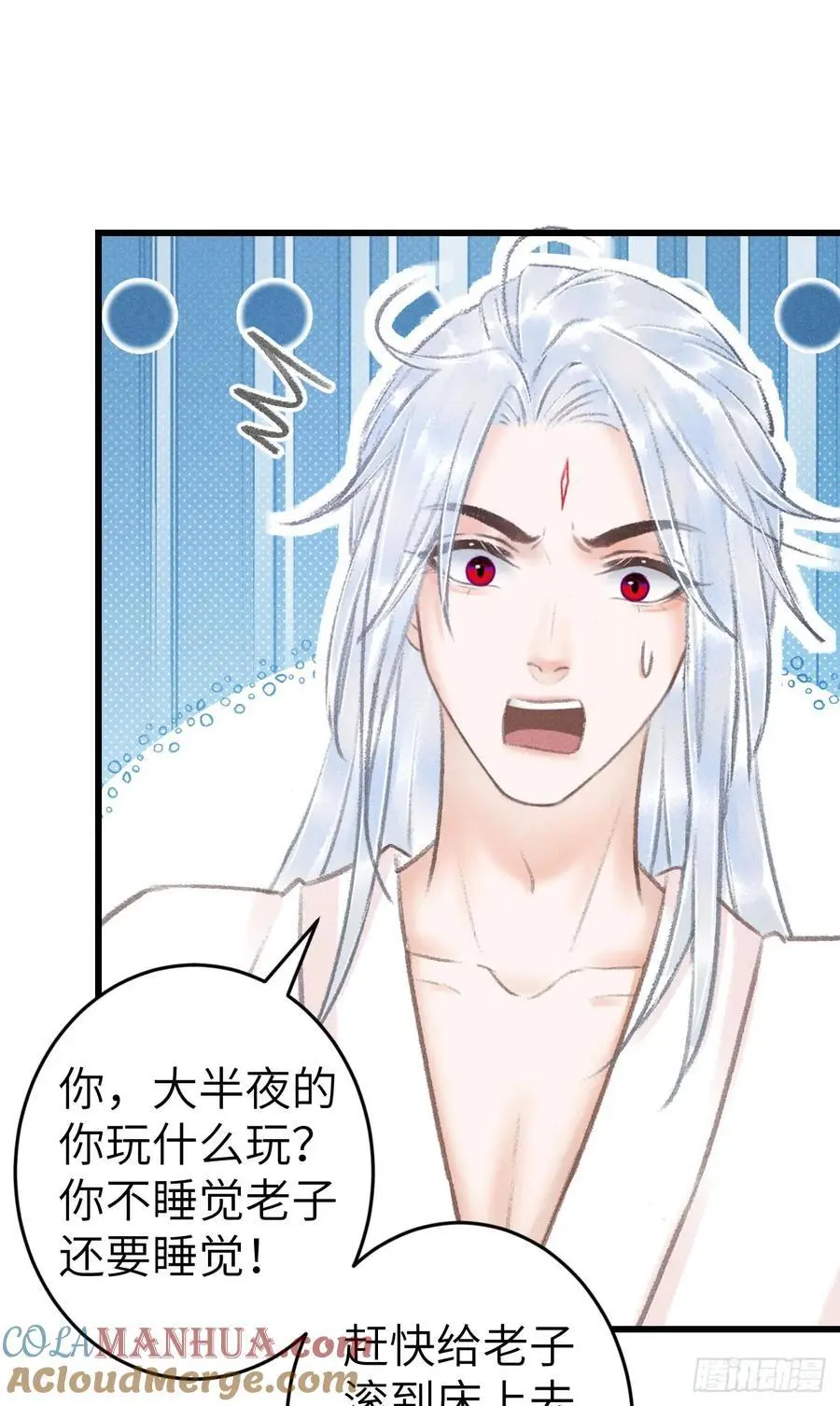 225·魔障是个好东西 第31页