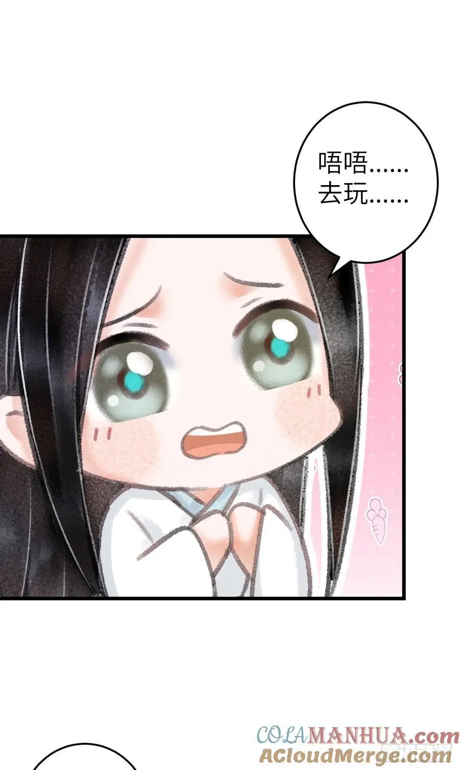 225·魔障是个好东西 第34页