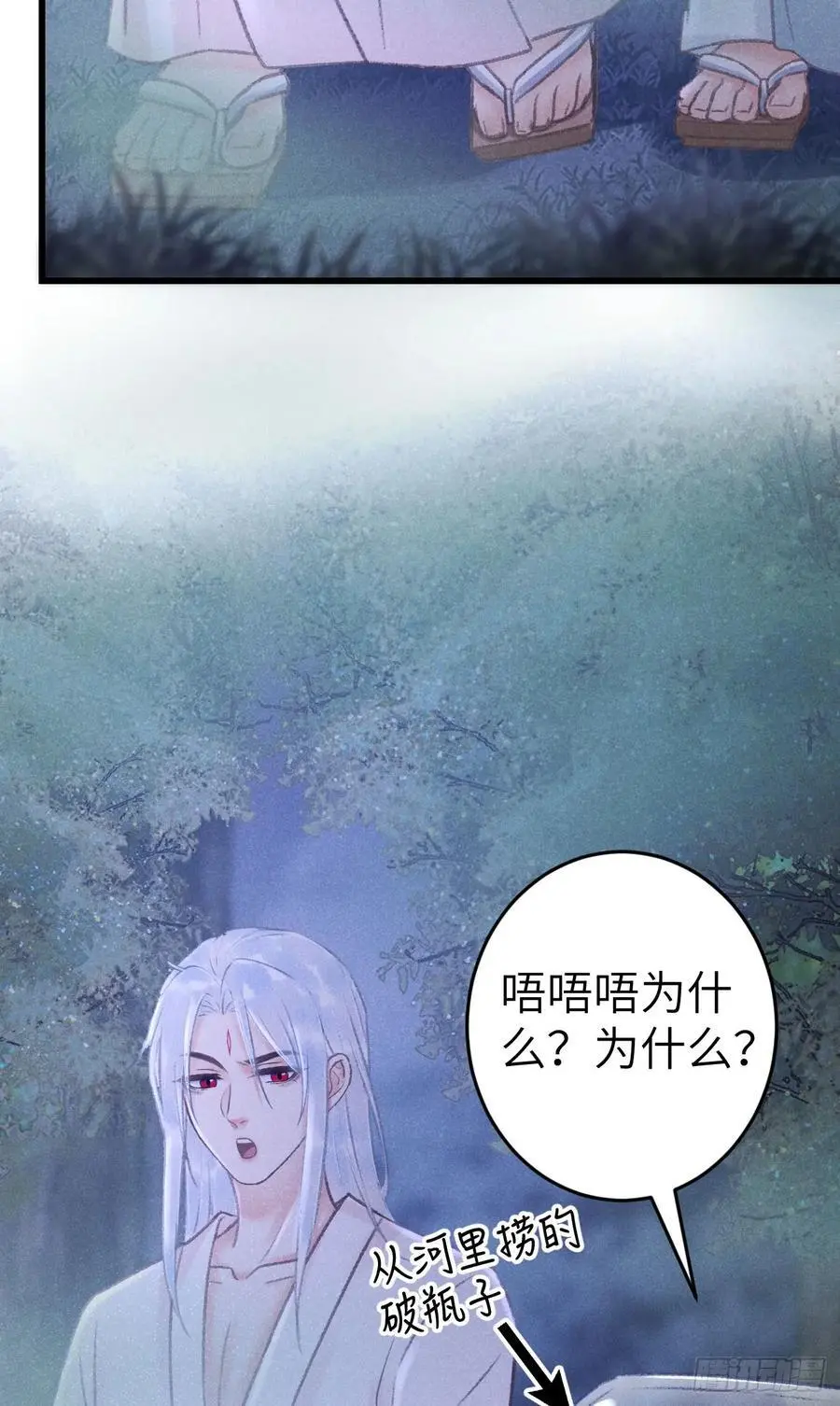 225·魔障是个好东西 第38页