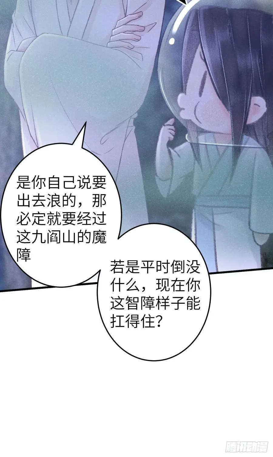 225·魔障是个好东西 第39页