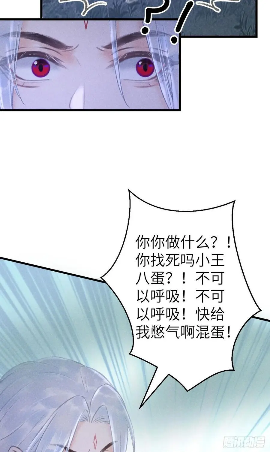 225·魔障是个好东西 第42页
