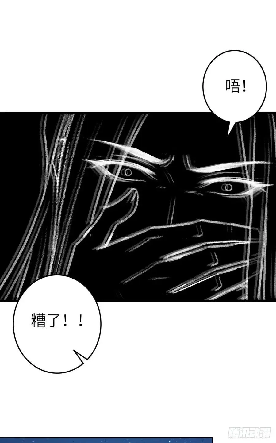 225·魔障是个好东西 第45页