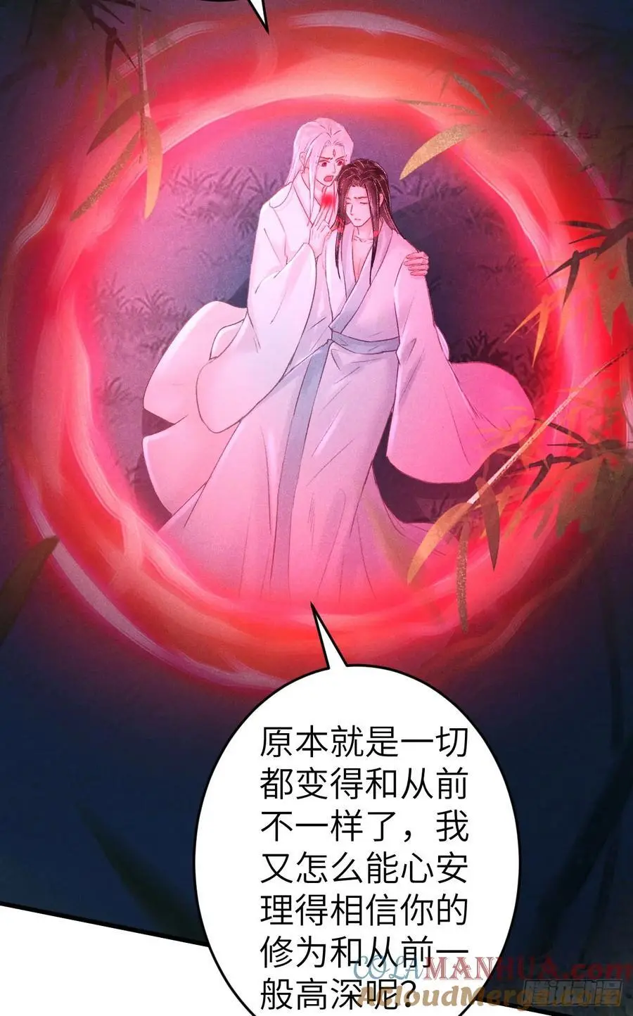 225·魔障是个好东西 第49页