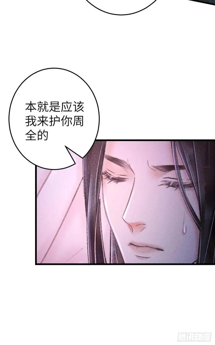 225·魔障是个好东西 第50页