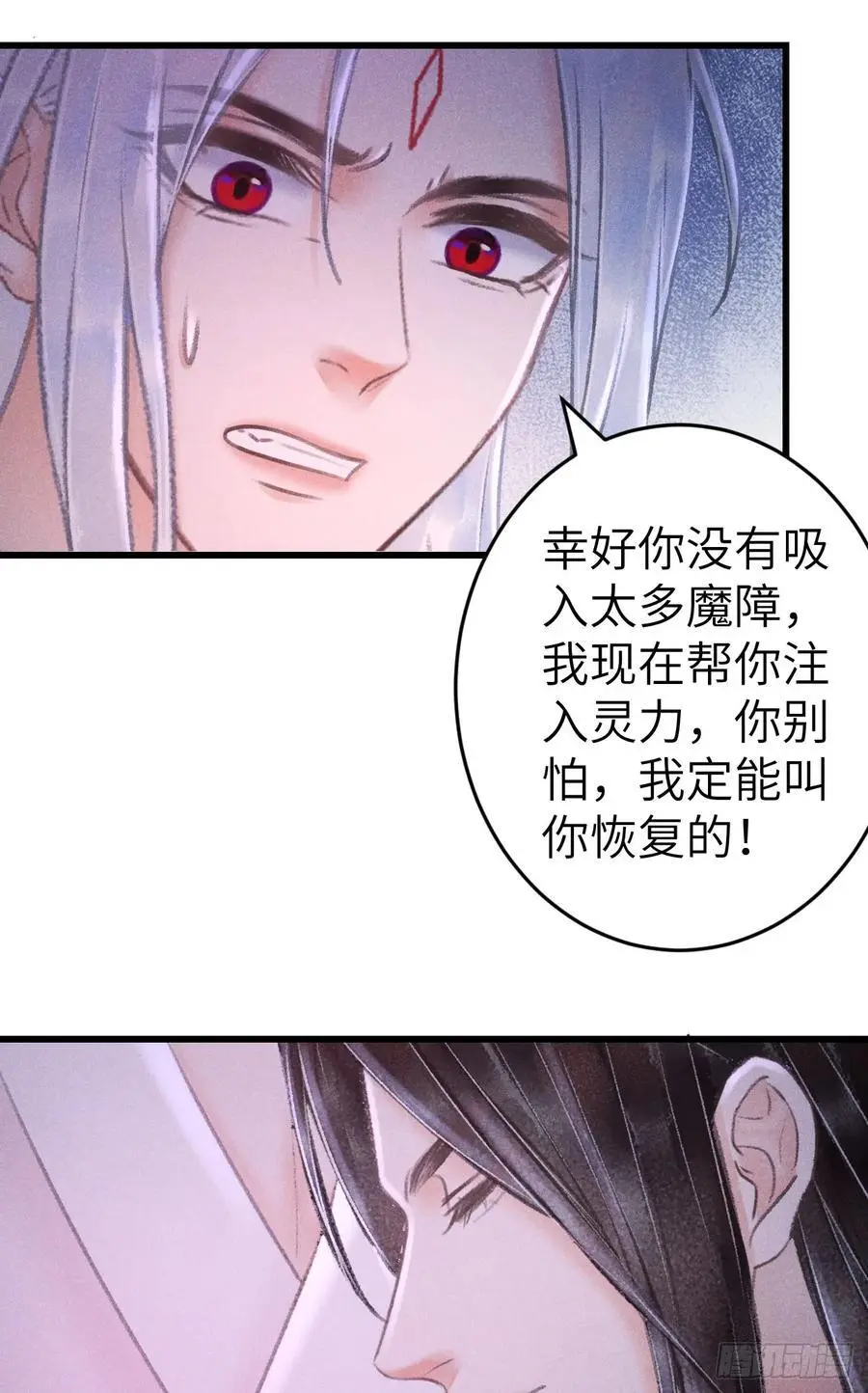 225·魔障是个好东西 第51页
