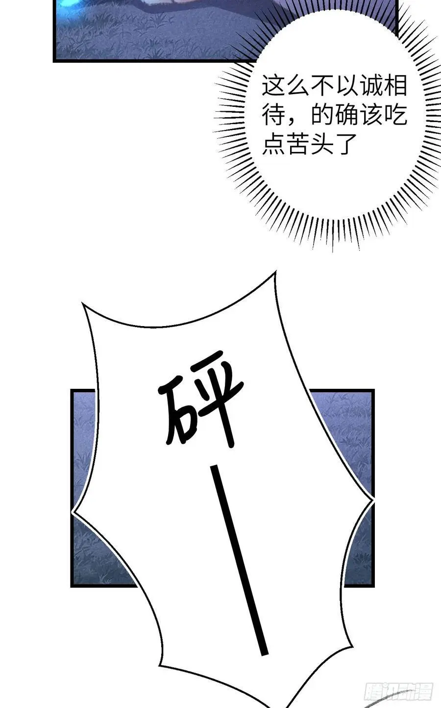 225·魔障是个好东西 第53页