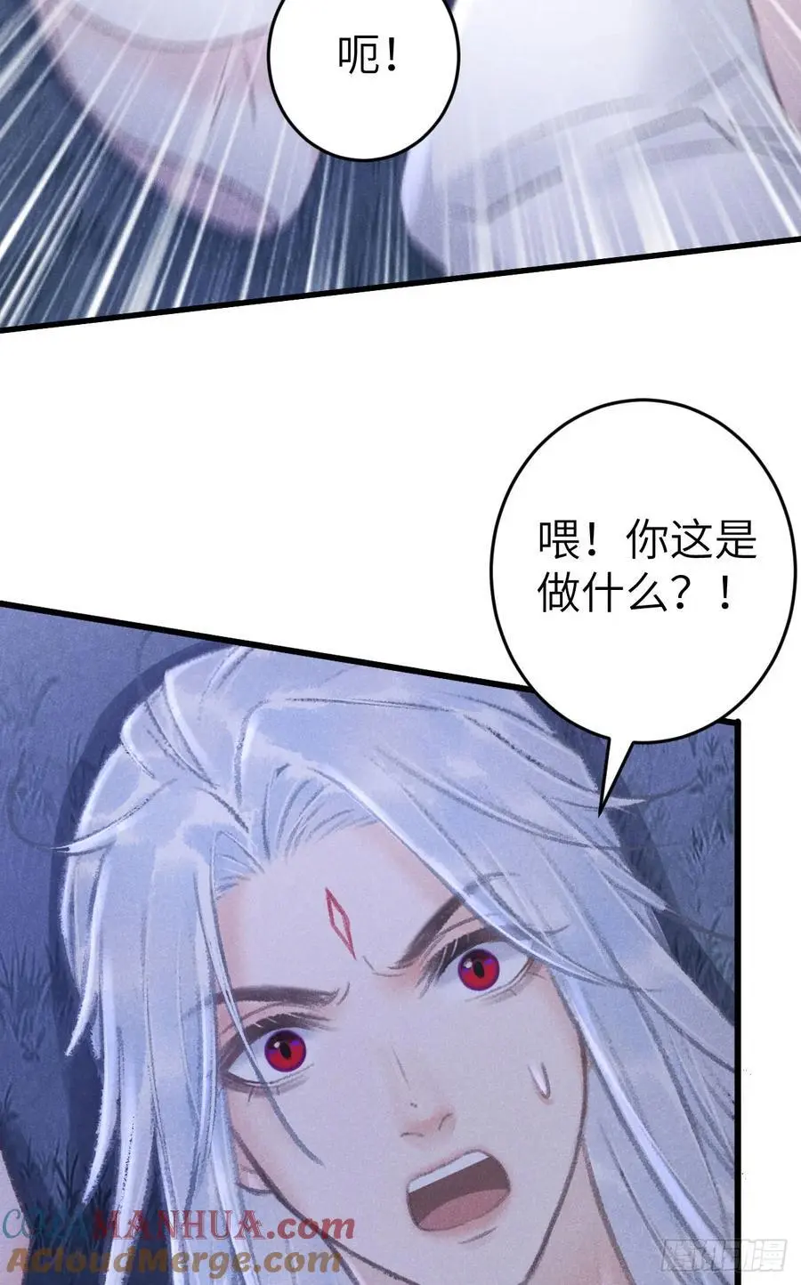 225·魔障是个好东西 第55页