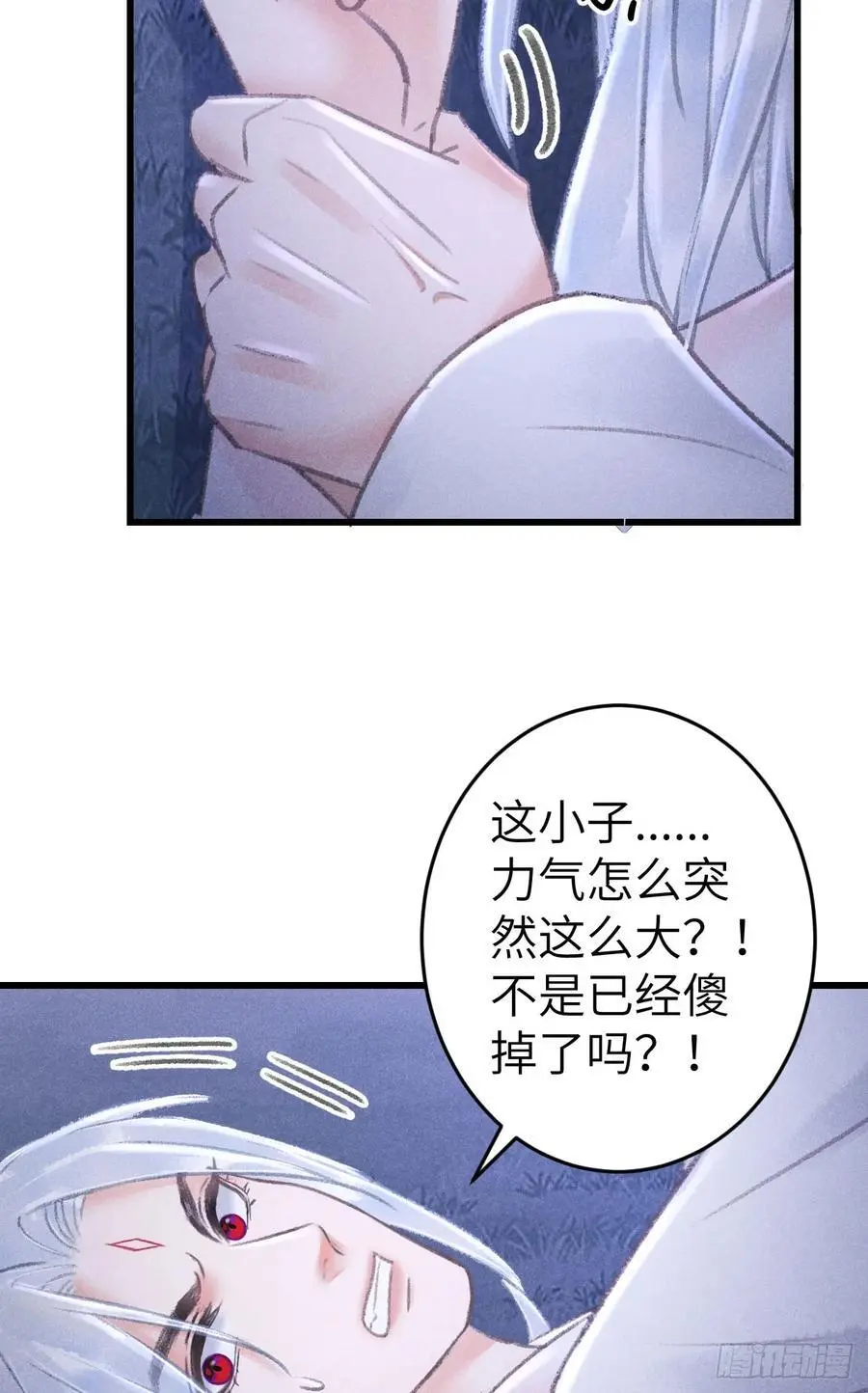 225·魔障是个好东西 第57页