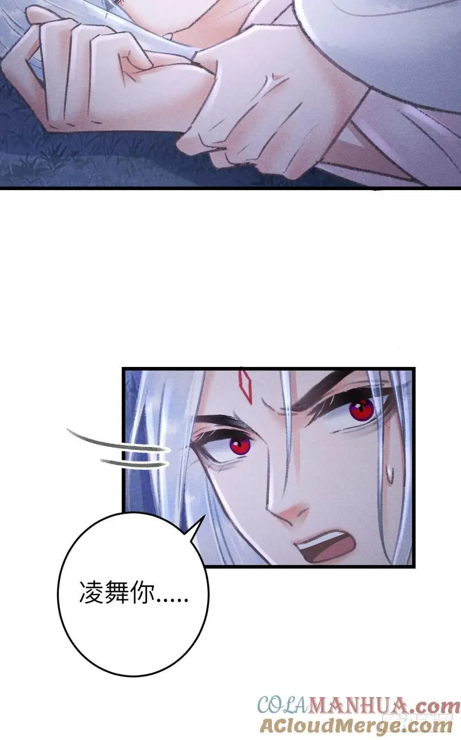 225·魔障是个好东西 第58页