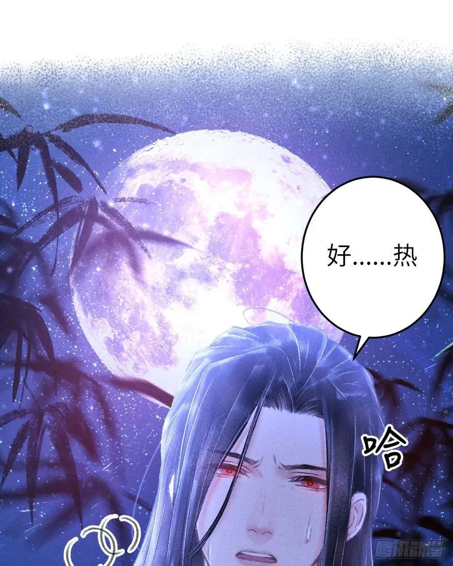 225·魔障是个好东西 第59页