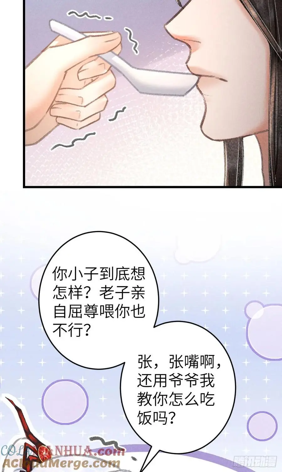 224·钓系男友凌舞神君 第13页
