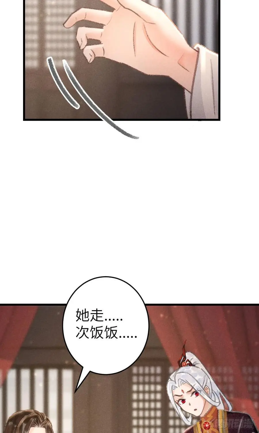 224·钓系男友凌舞神君 第15页