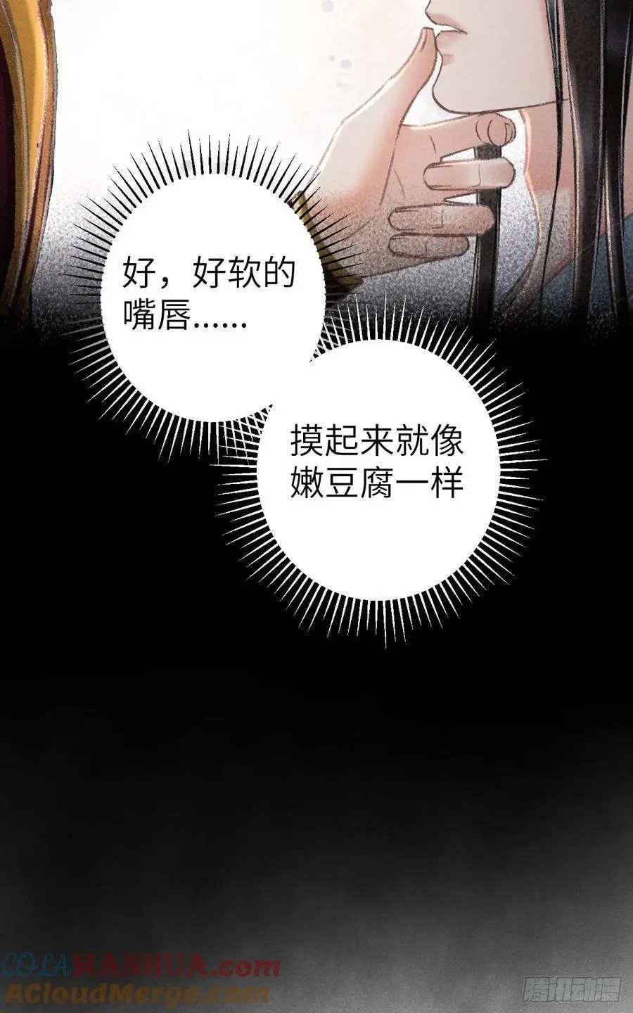224·钓系男友凌舞神君 第28页