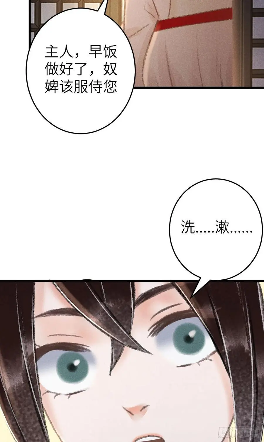224·钓系男友凌舞神君 第35页
