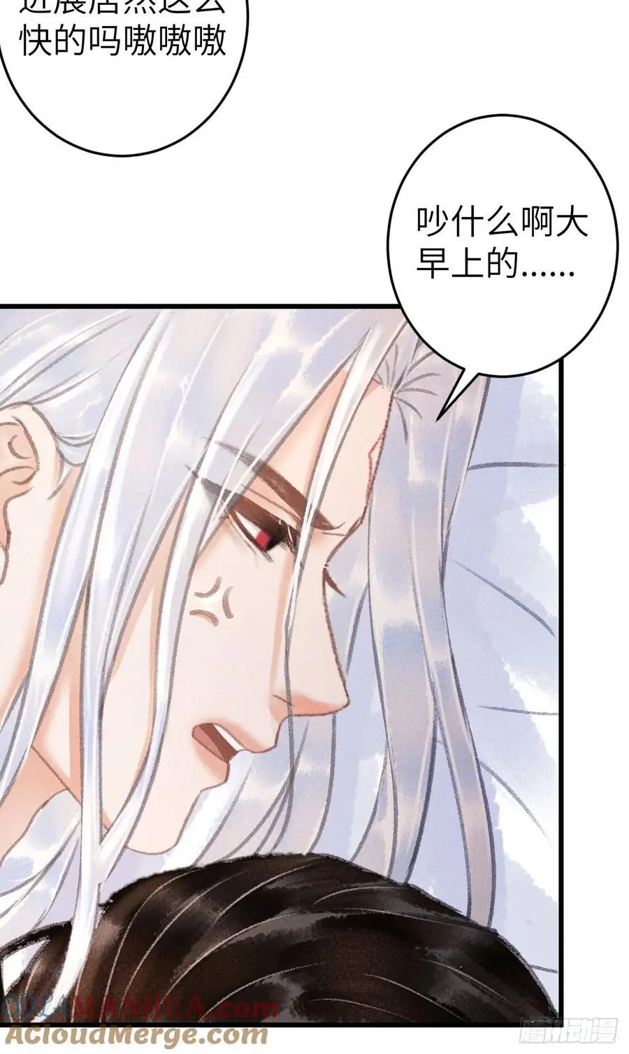 224·钓系男友凌舞神君 第37页