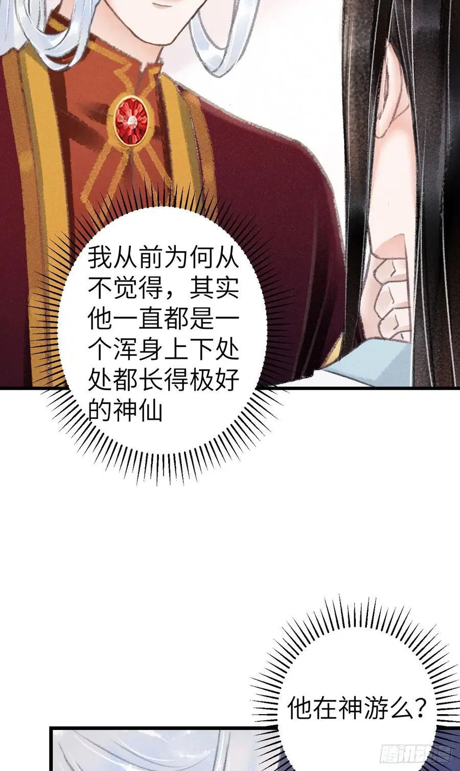 224·钓系男友凌舞神君 第41页