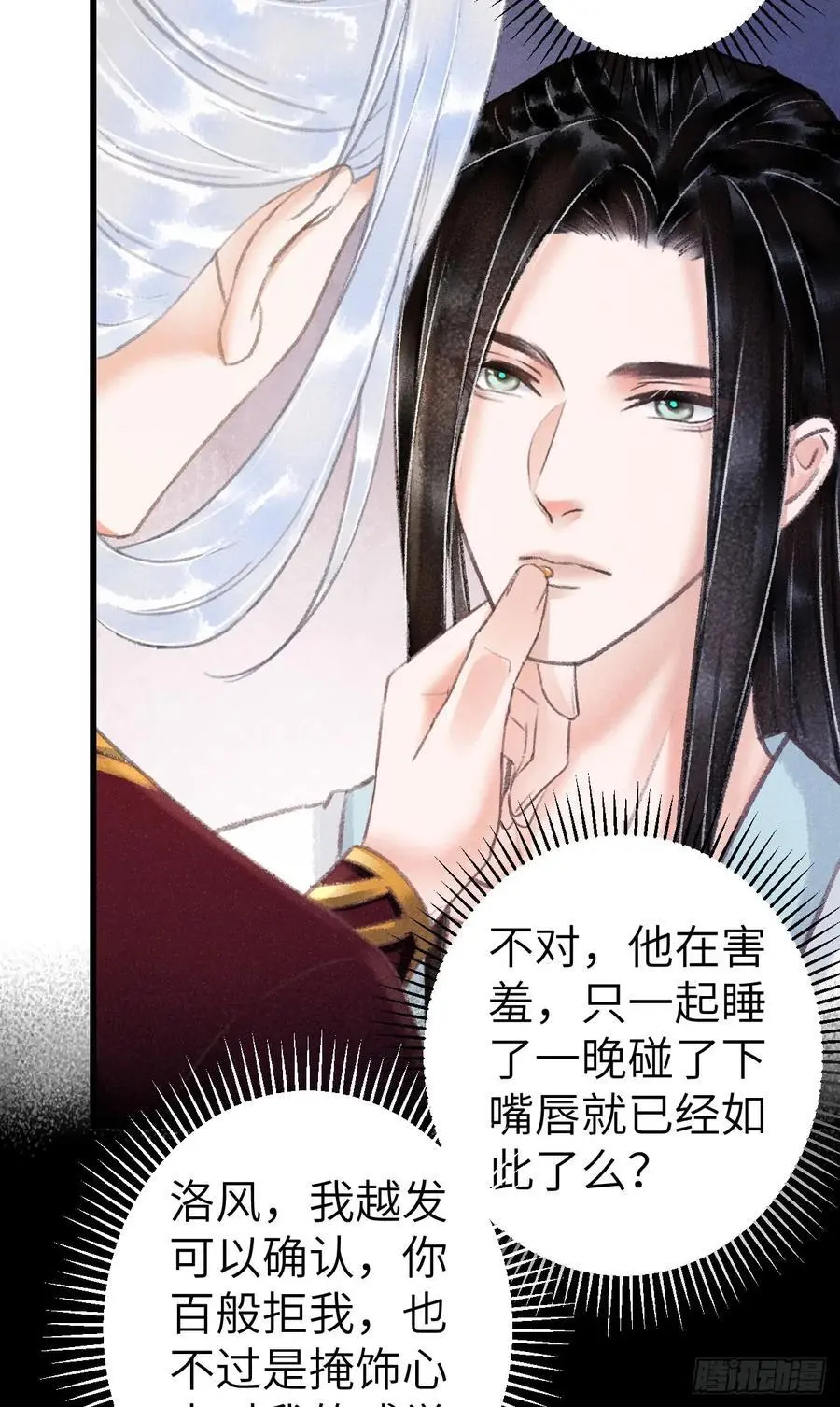 224·钓系男友凌舞神君 第42页