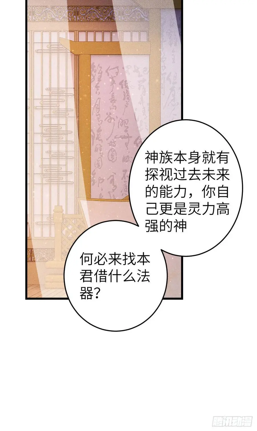 224·钓系男友凌舞神君 第44页