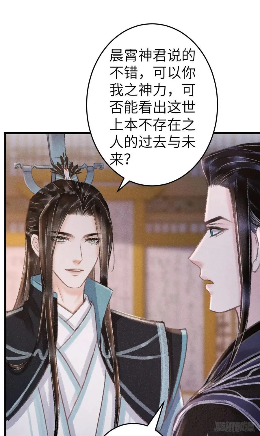 224·钓系男友凌舞神君 第45页