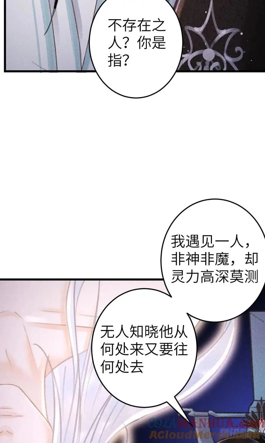 224·钓系男友凌舞神君 第46页
