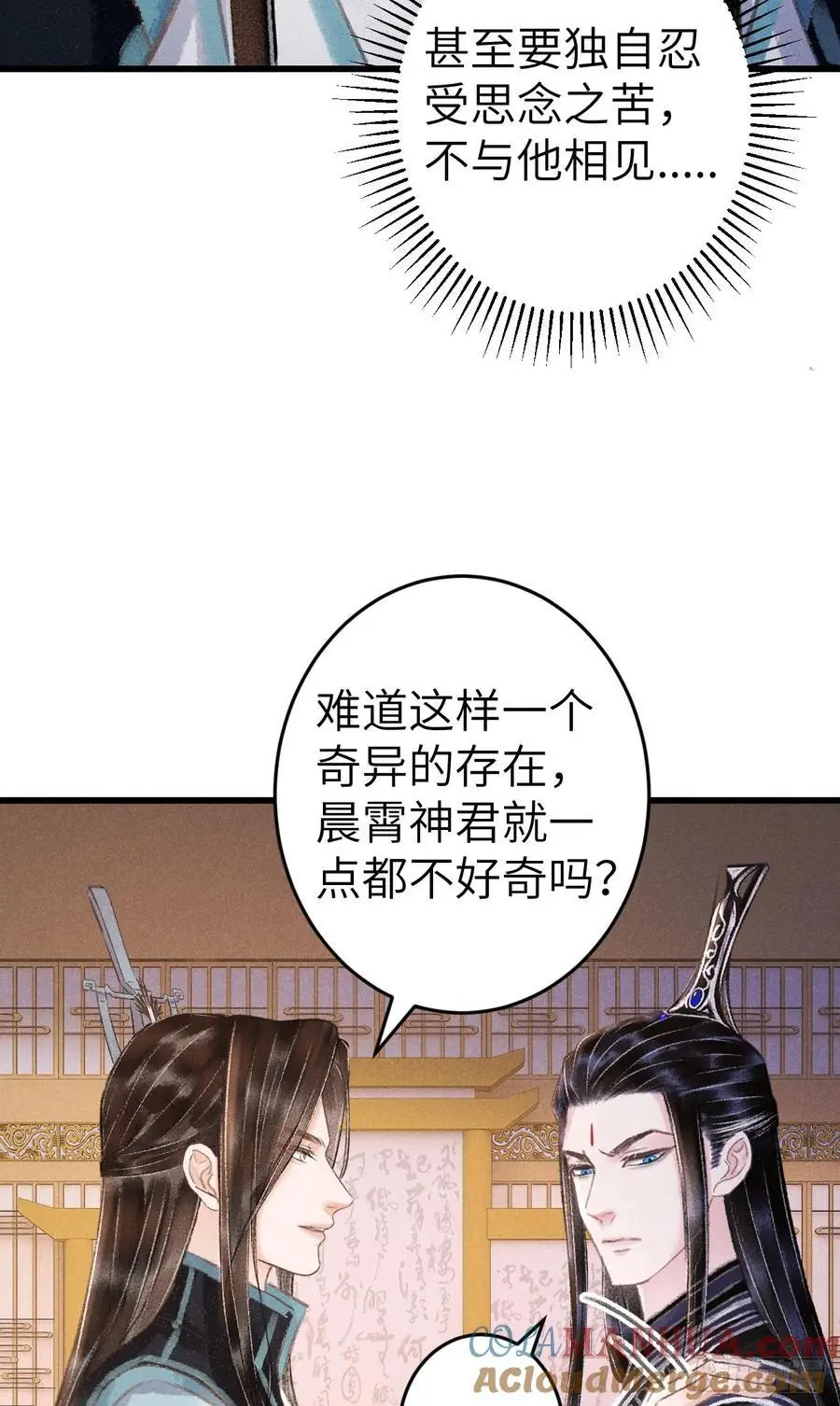 224·钓系男友凌舞神君 第49页