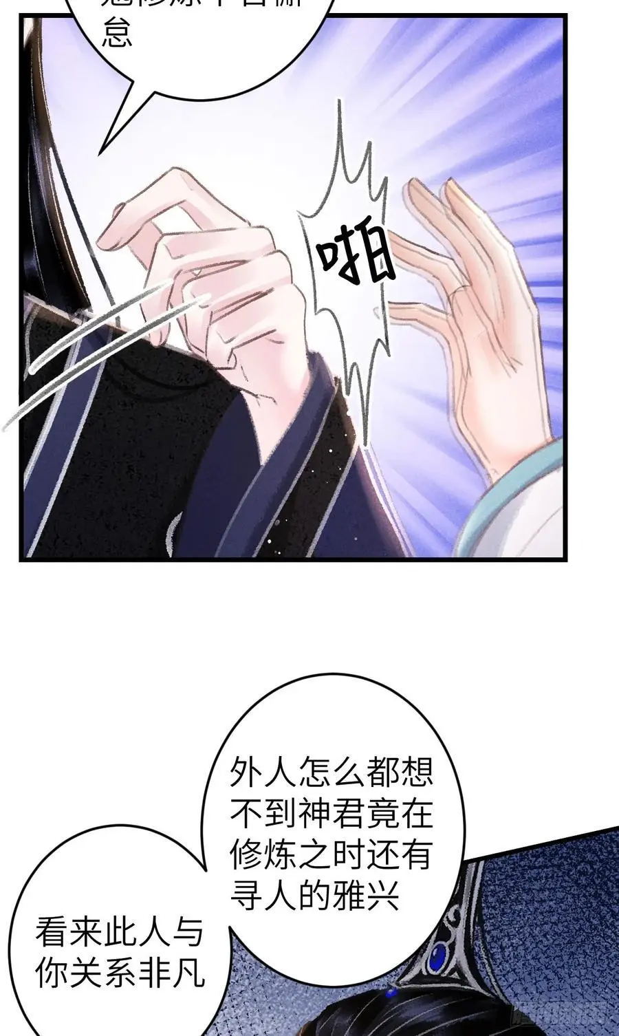 224·钓系男友凌舞神君 第51页