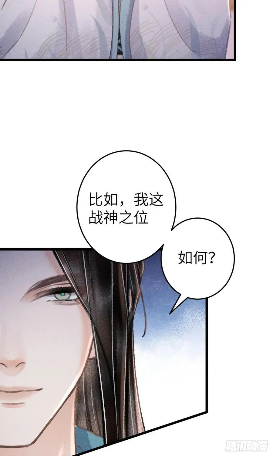 224·钓系男友凌舞神君 第54页