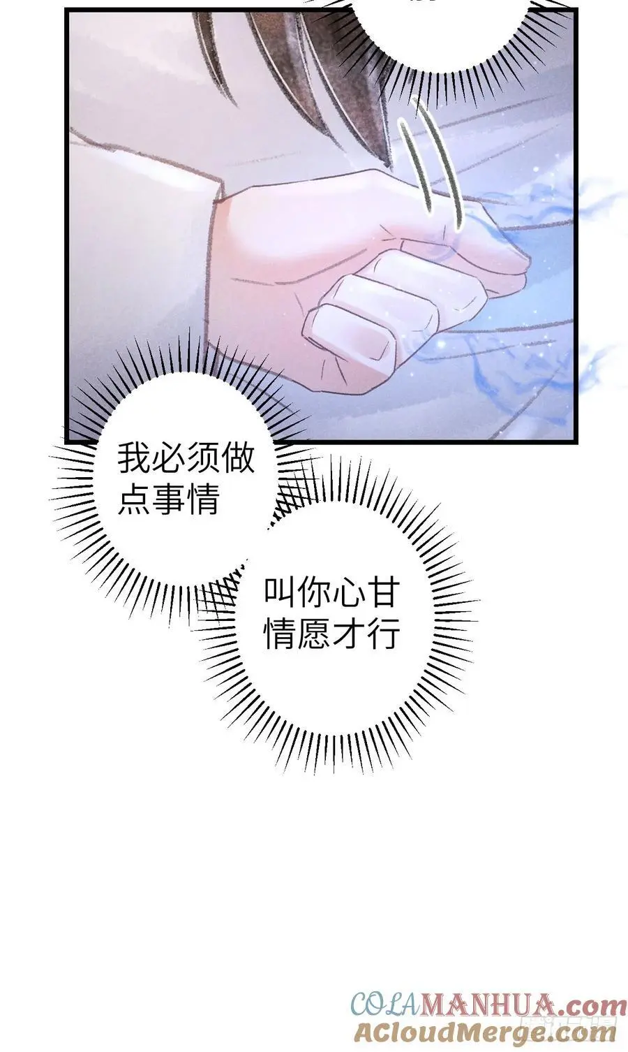 224·钓系男友凌舞神君 第58页
