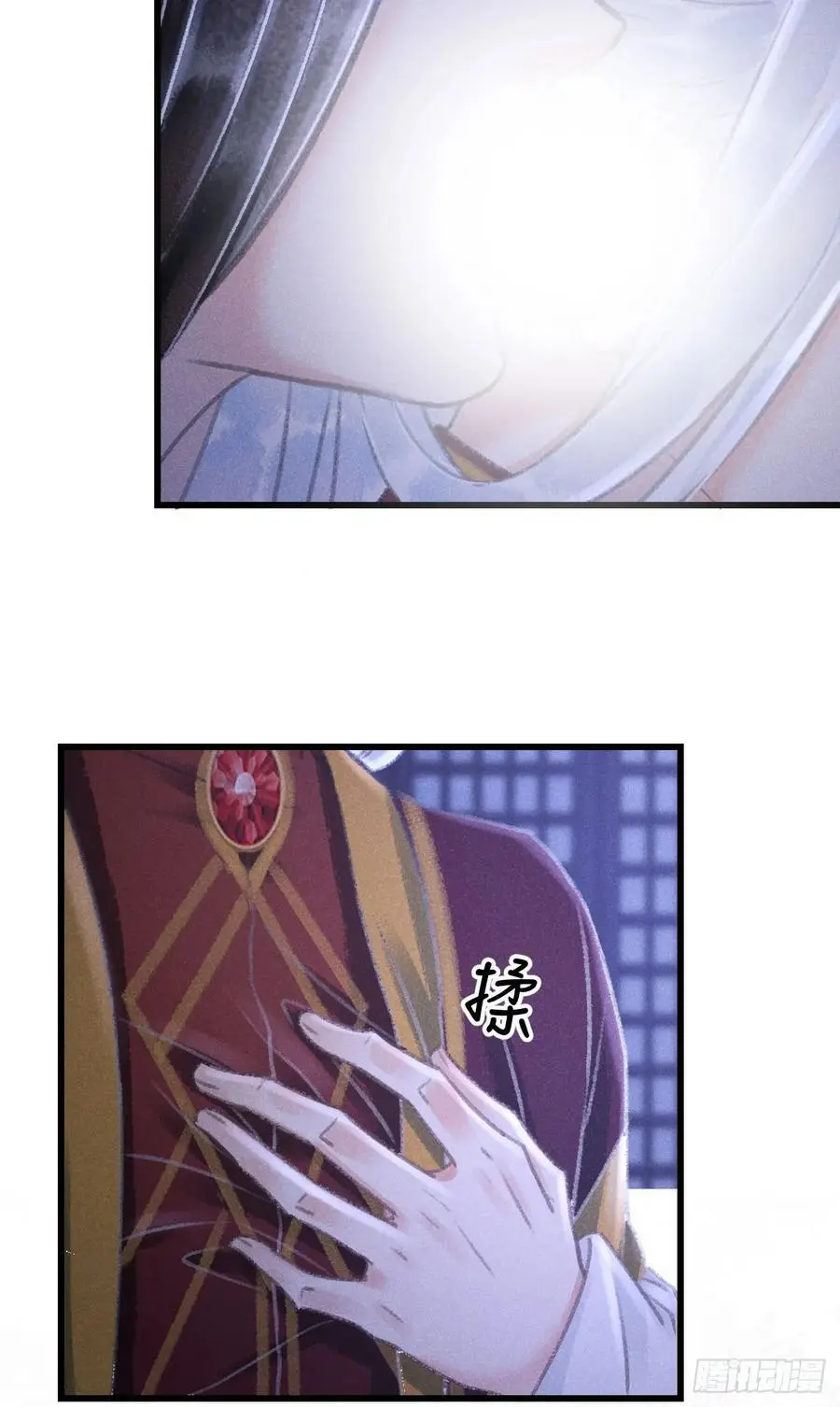 223·偷偷吻 第6页