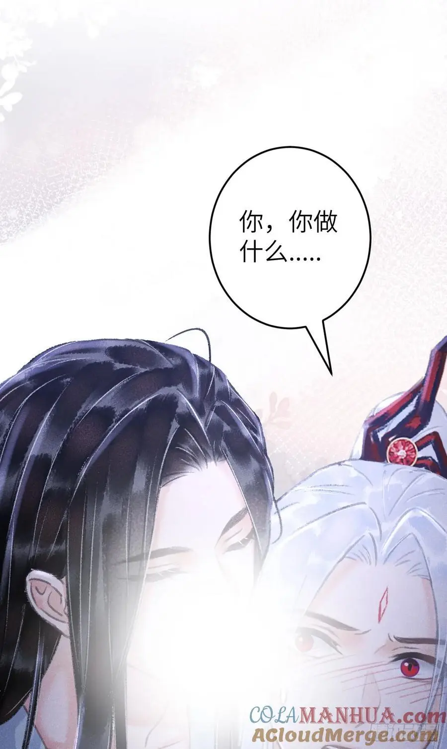 223·偷偷吻 第7页