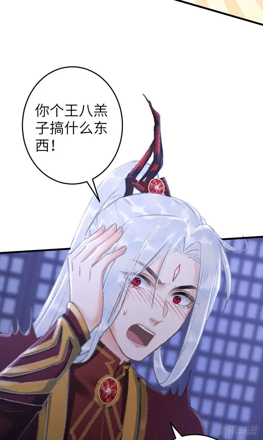 223·偷偷吻 第11页