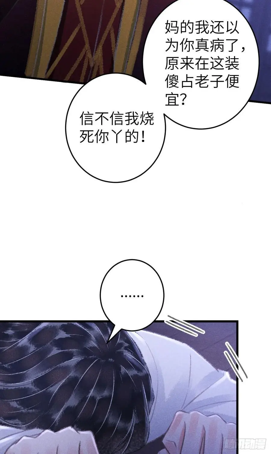 223·偷偷吻 第12页