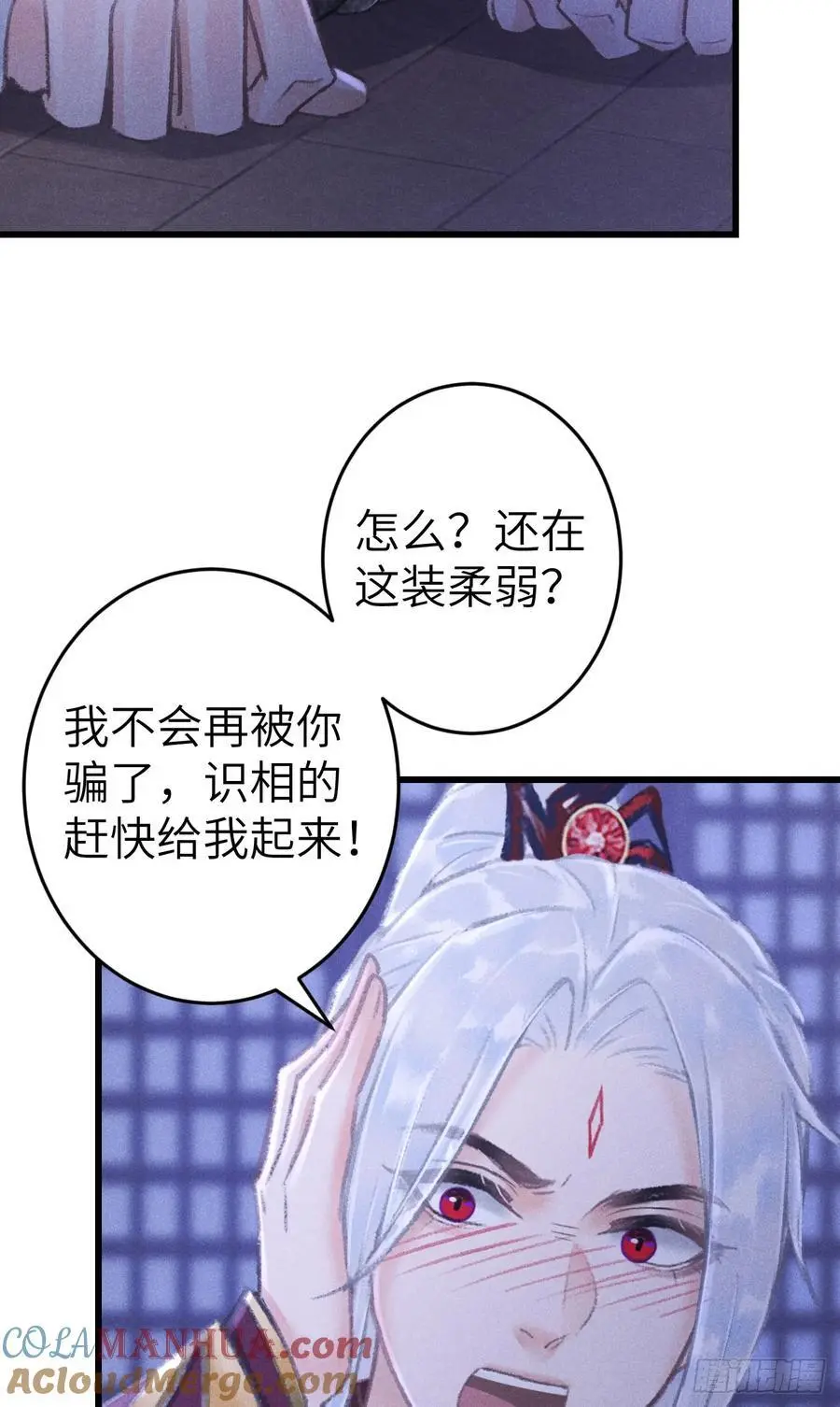 223·偷偷吻 第13页