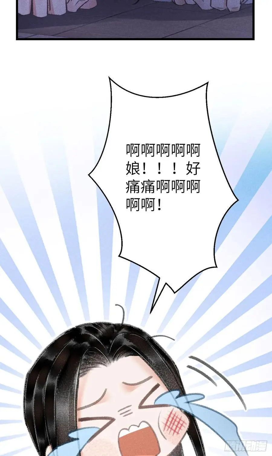 223·偷偷吻 第15页