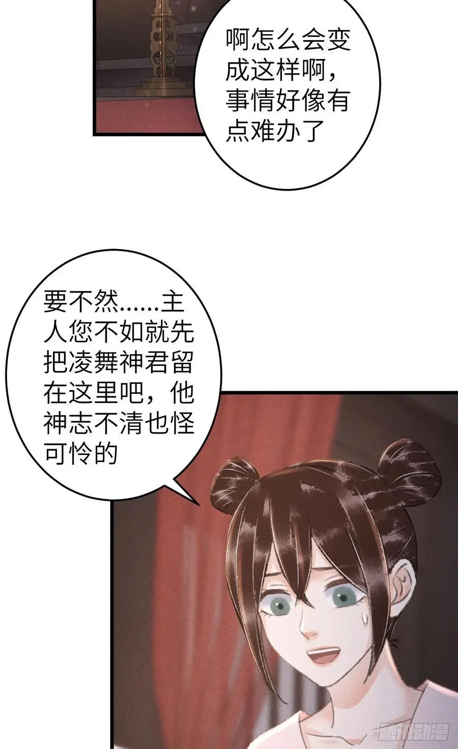 223·偷偷吻 第18页