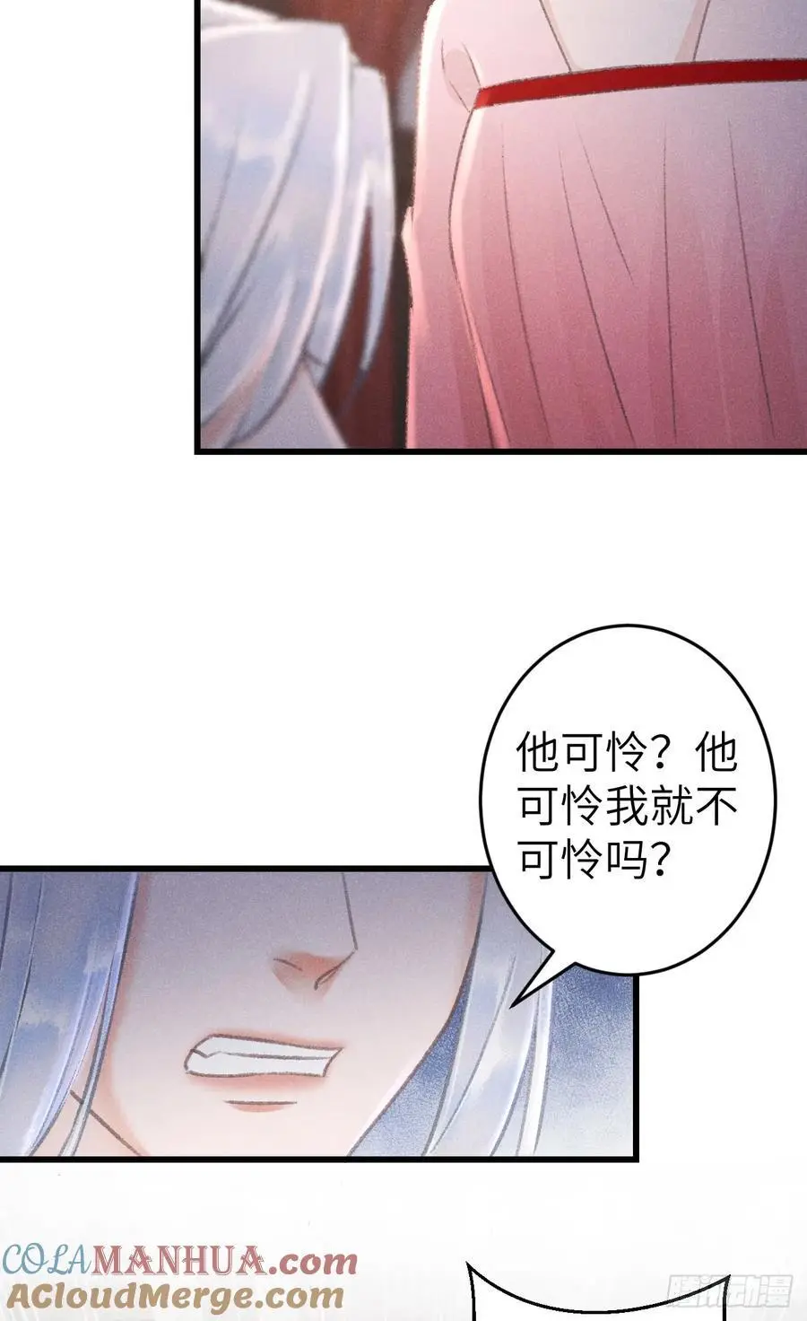 223·偷偷吻 第19页
