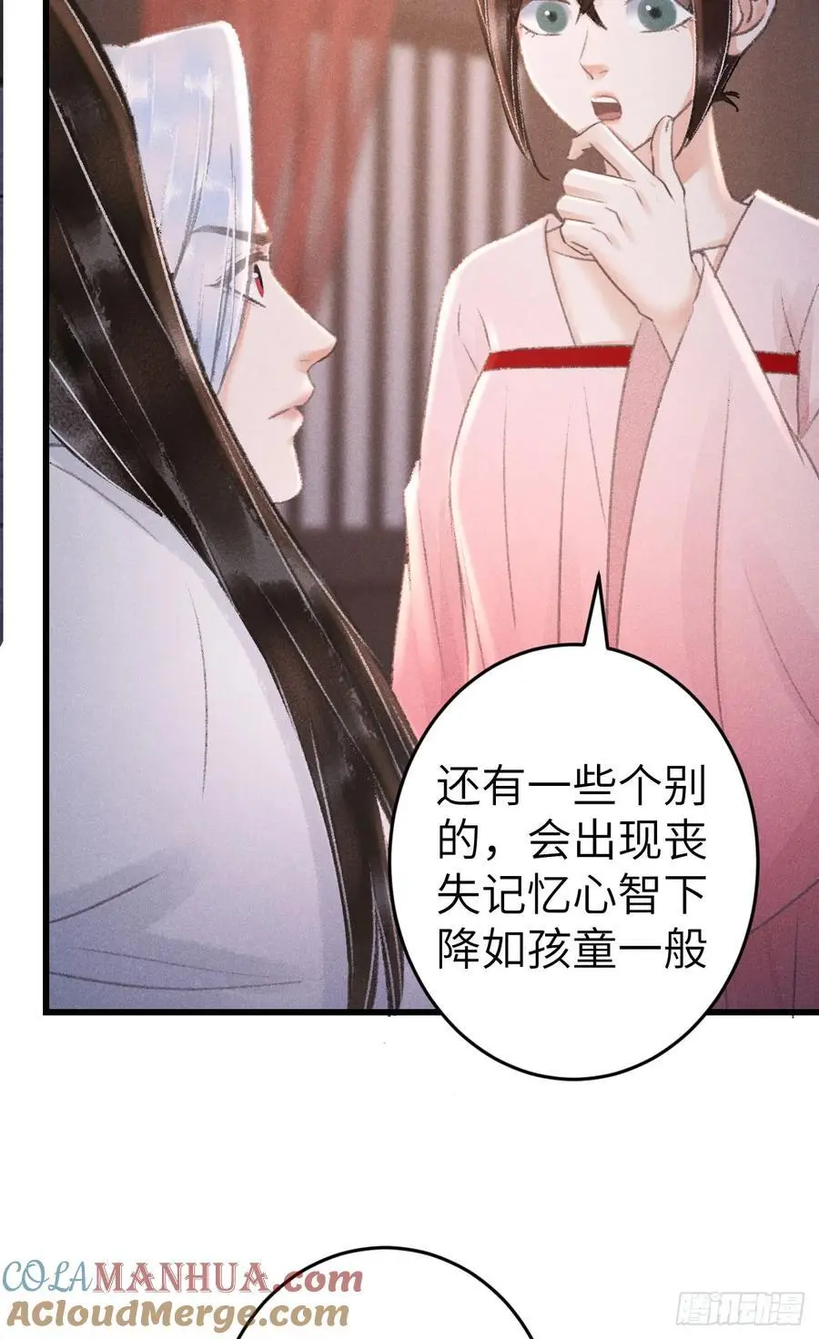 223·偷偷吻 第22页