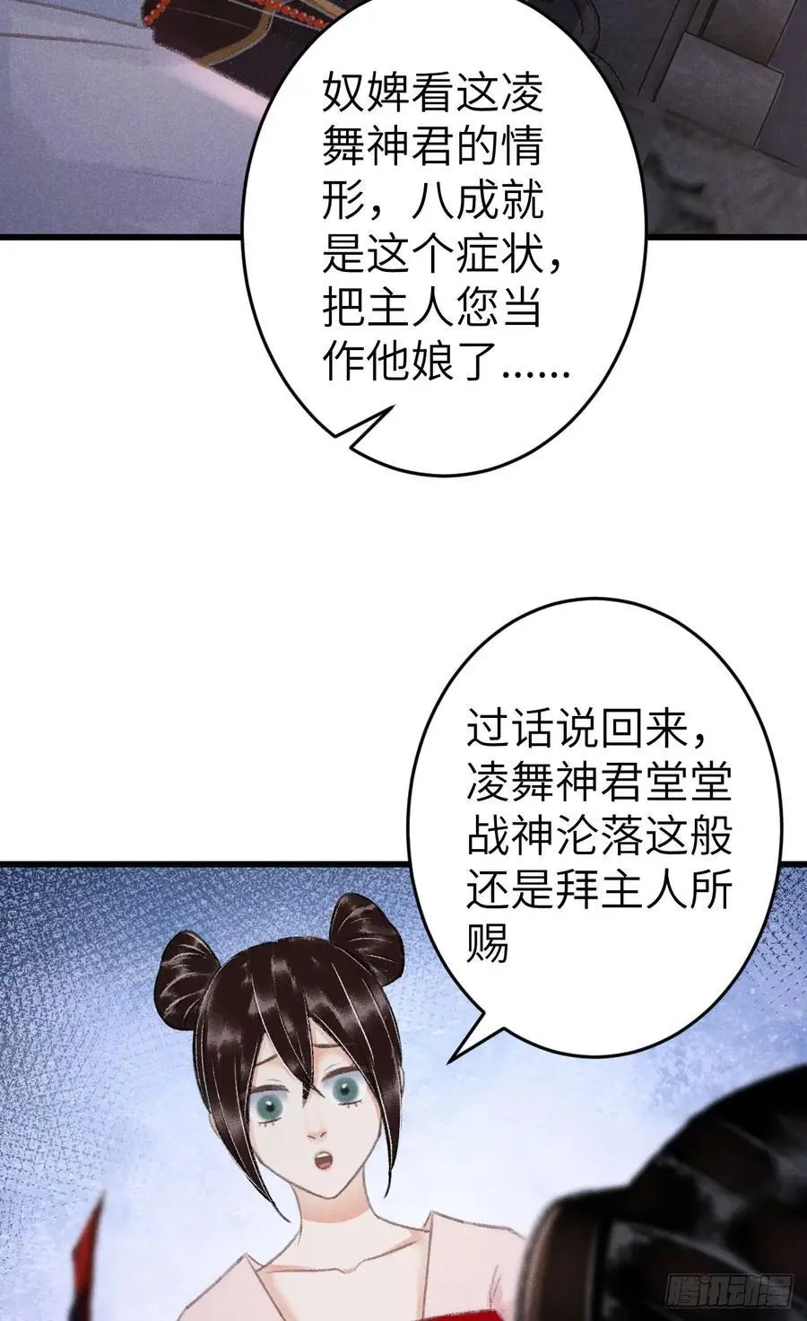 223·偷偷吻 第24页