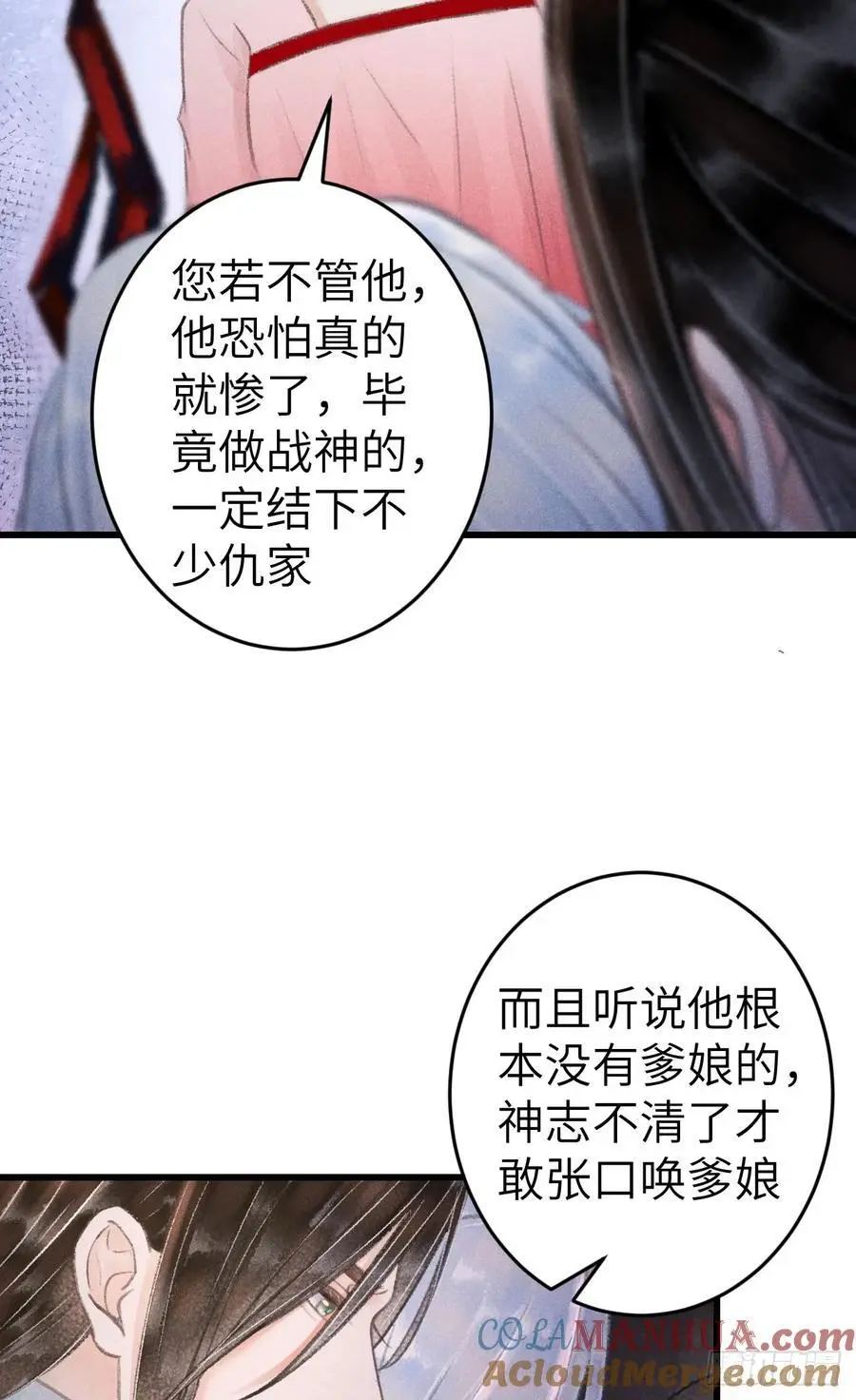 223·偷偷吻 第25页