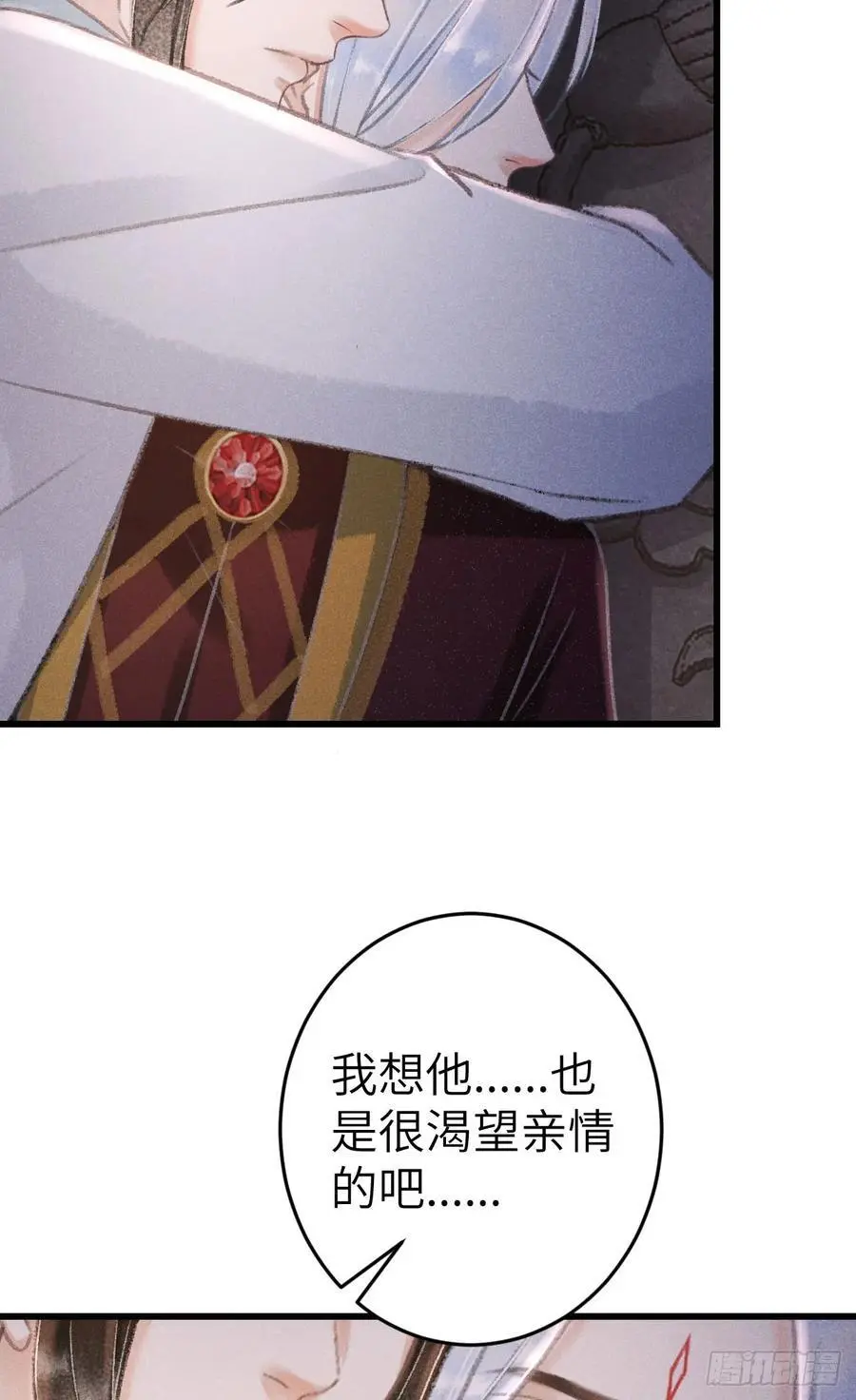 223·偷偷吻 第26页