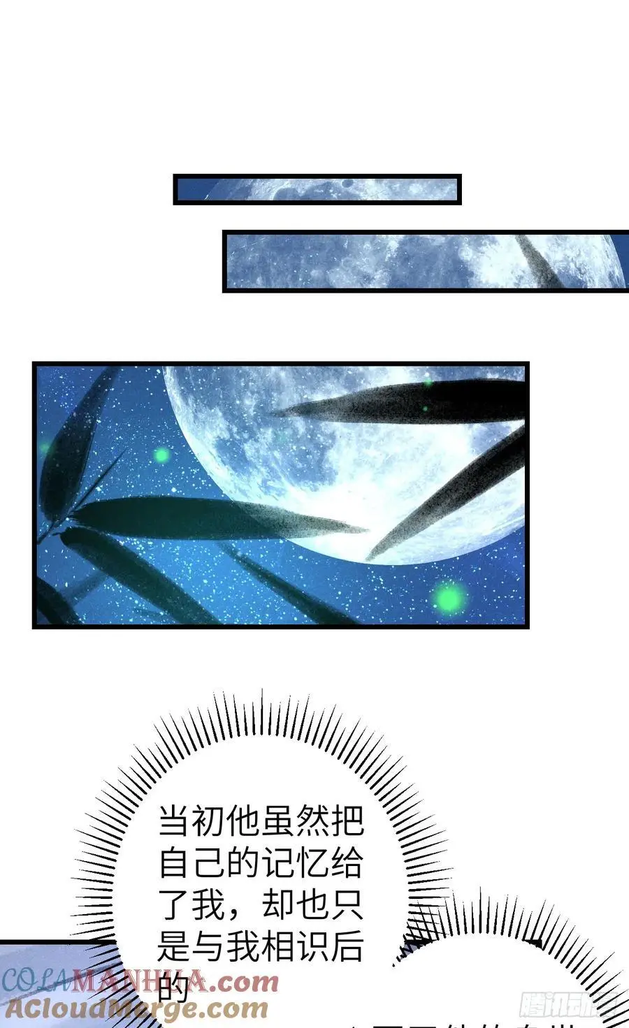223·偷偷吻 第28页