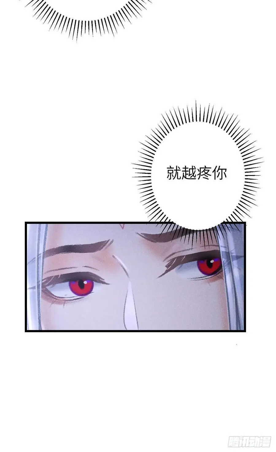 223·偷偷吻 第30页