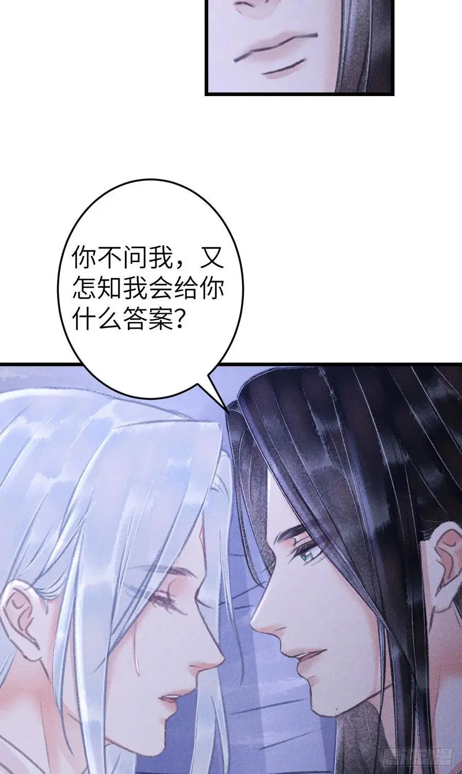 223·偷偷吻 第38页