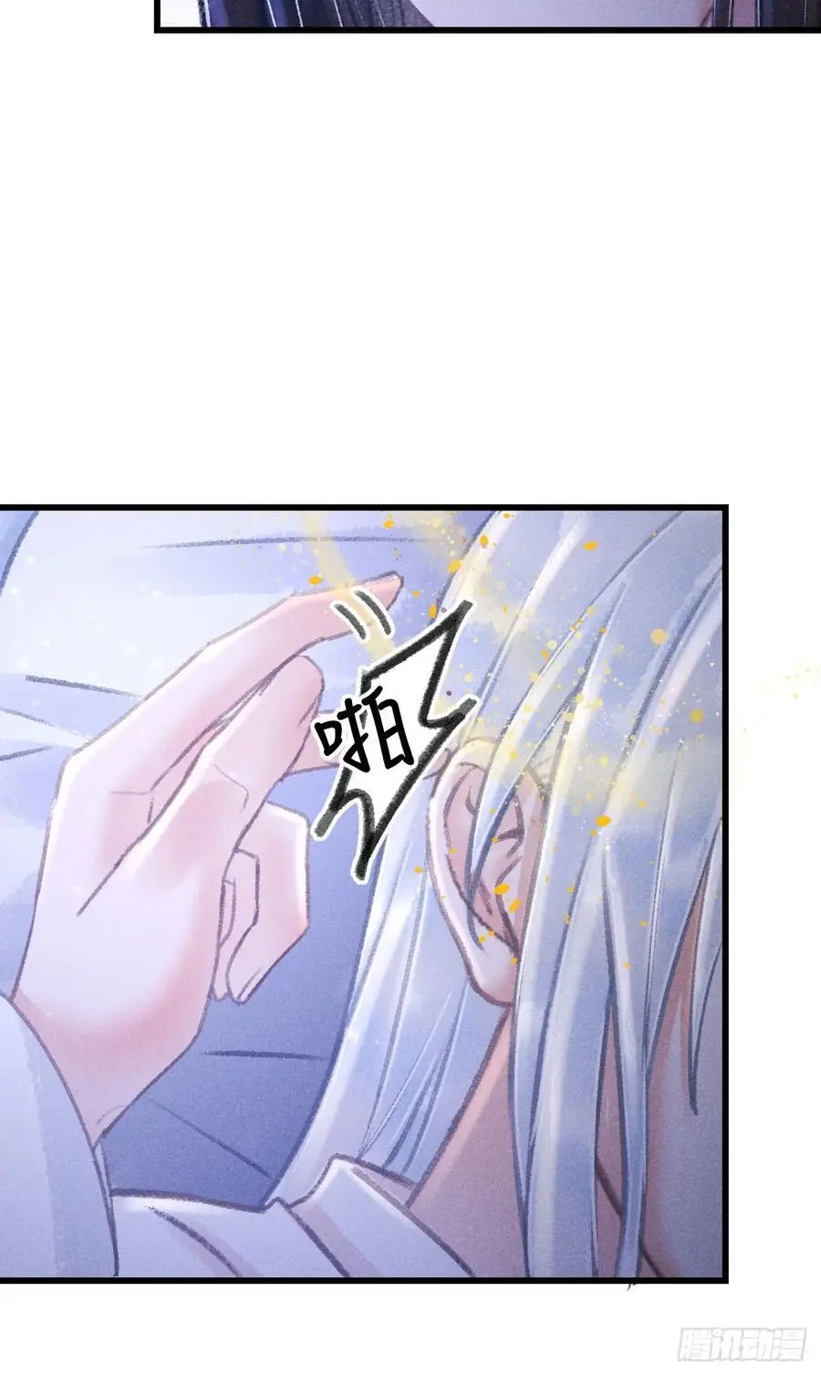 223·偷偷吻 第44页
