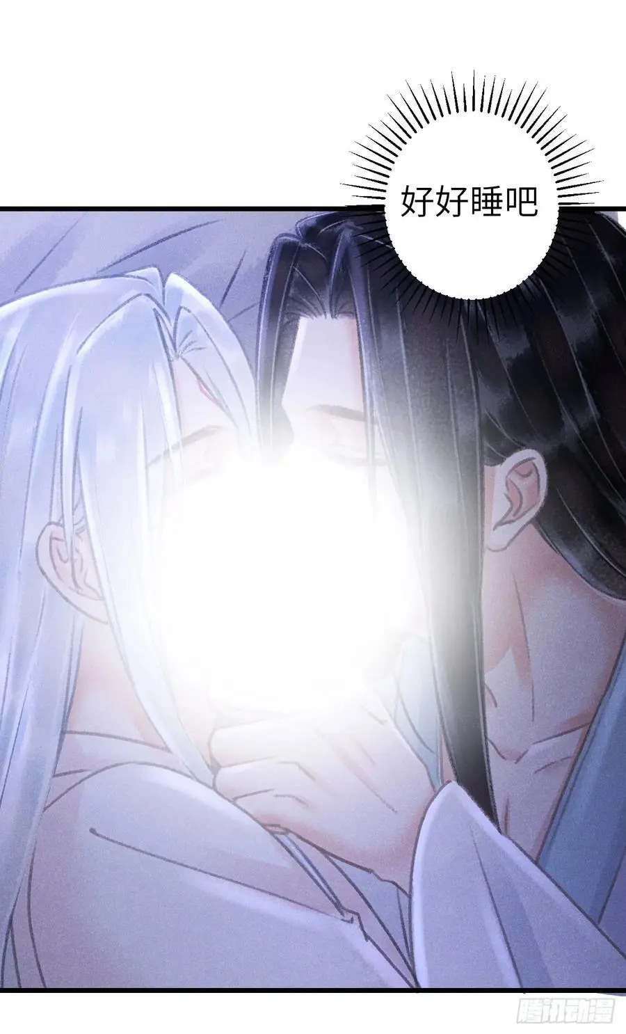 223·偷偷吻 第45页